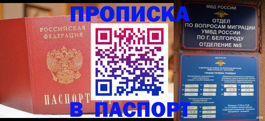 временная регистрация в квартире в Ахтубинске
