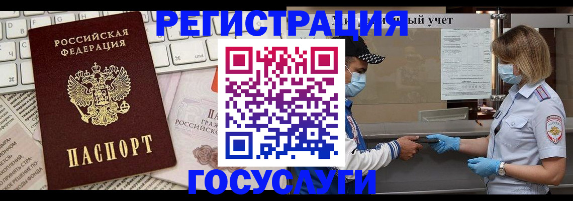 прописка в квартире в Ахтубинске
