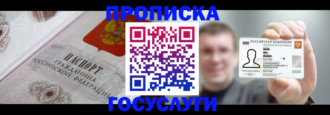 временная регистрация надежно в Ахтубинске